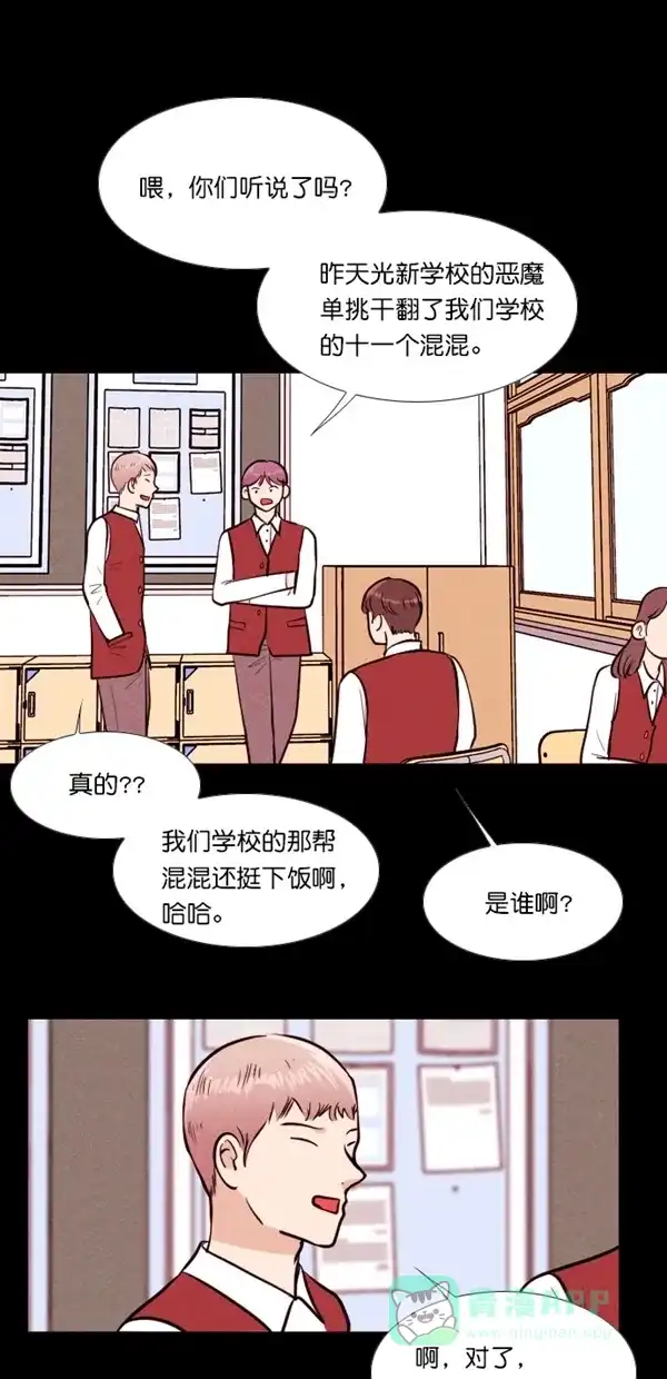 《代价贩卖机》[第138话] 诡异的跑腿男 （1） 第2页