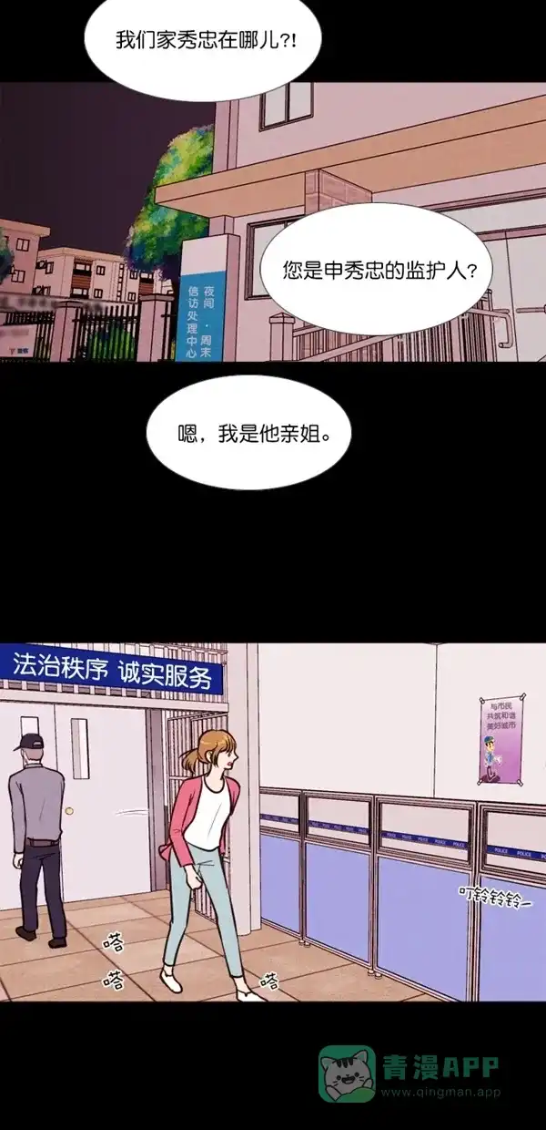 《代价贩卖机》[第138话] 诡异的跑腿男 （1） 第25页