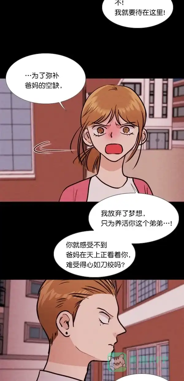 《代价贩卖机》[第138话] 诡异的跑腿男 （1） 第30页