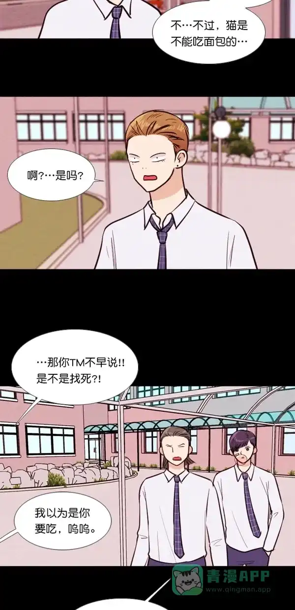 《代价贩卖机》[第138话] 诡异的跑腿男 （1） 第14页