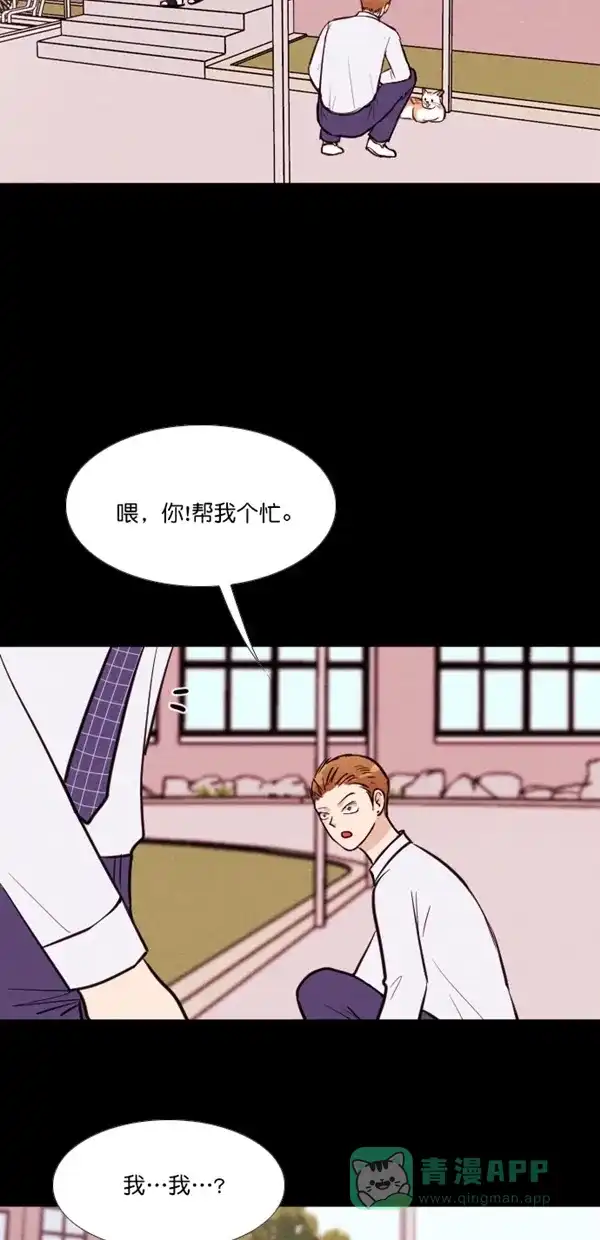 《代价贩卖机》[第138话] 诡异的跑腿男 （1） 第10页