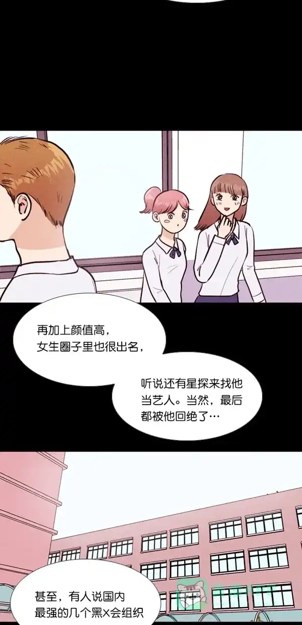 《代价贩卖机》[第138话] 诡异的跑腿男 （1） 第5页