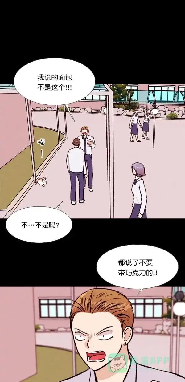 《代价贩卖机》[第138话] 诡异的跑腿男 （1） 第12页