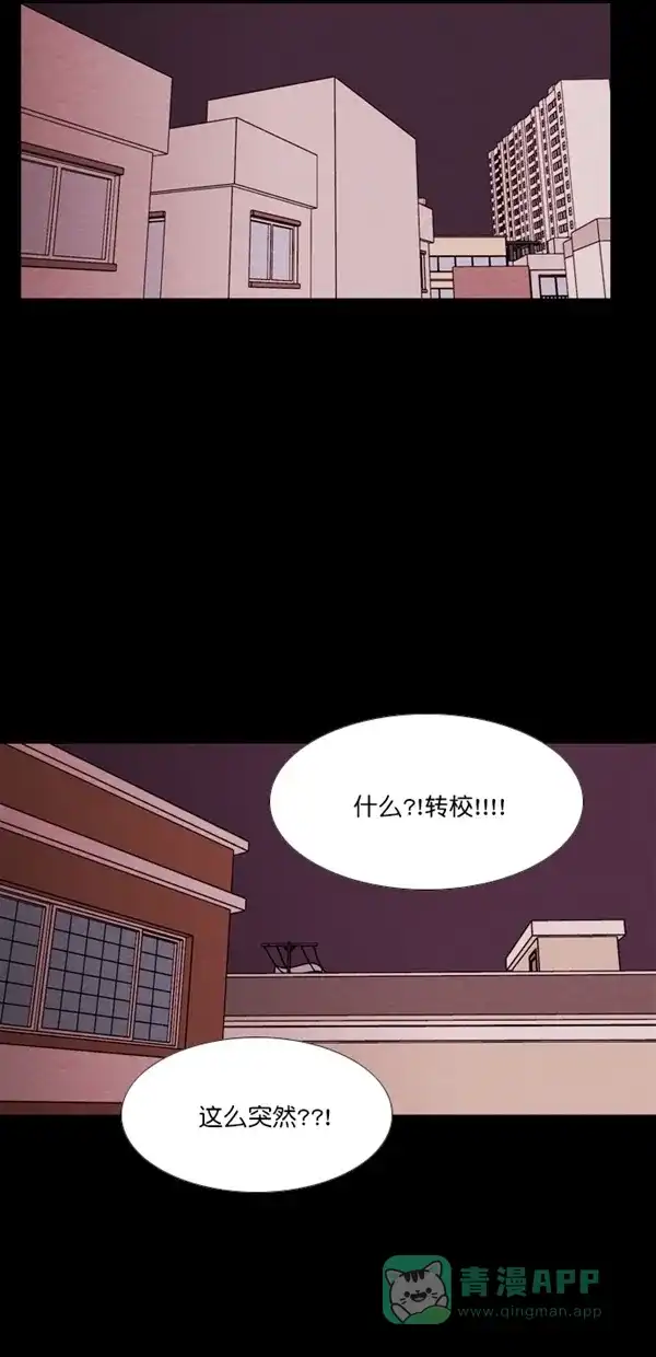 《代价贩卖机》[第138话] 诡异的跑腿男 （1） 第28页