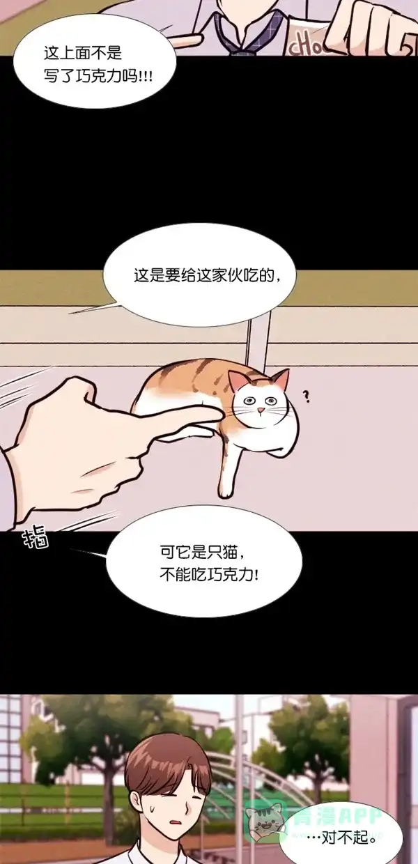 《代价贩卖机》[第138话] 诡异的跑腿男 （1） 第13页