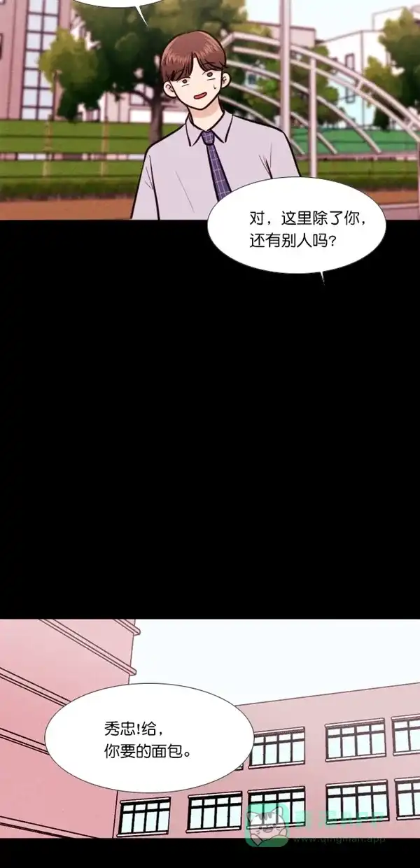 《代价贩卖机》[第138话] 诡异的跑腿男 （1） 第11页