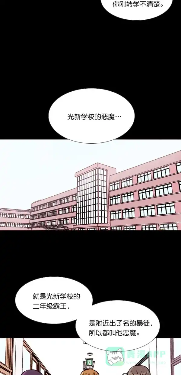 《代价贩卖机》[第138话] 诡异的跑腿男 （1） 第3页