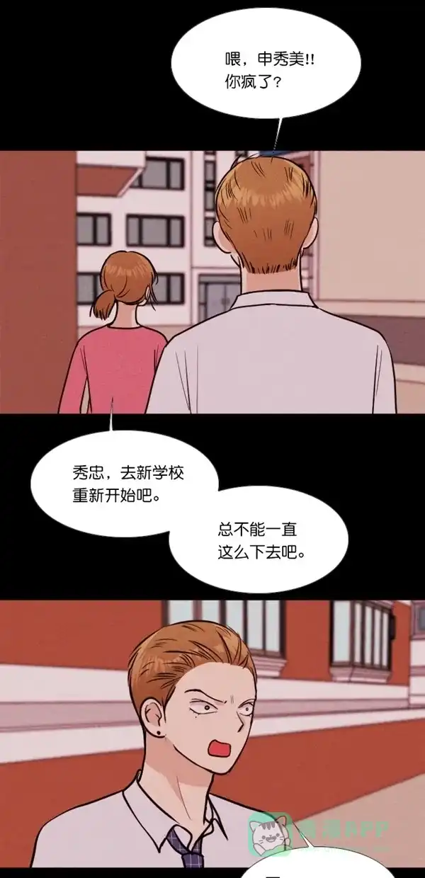 《代价贩卖机》[第138话] 诡异的跑腿男 （1） 第29页