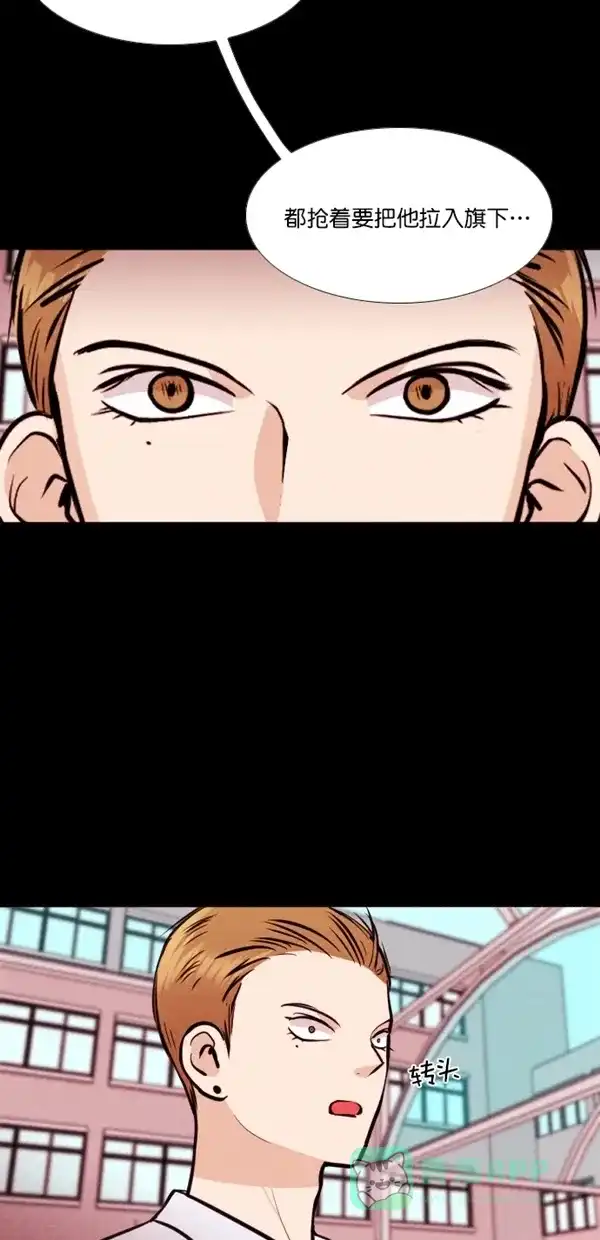 《代价贩卖机》[第138话] 诡异的跑腿男 （1） 第6页
