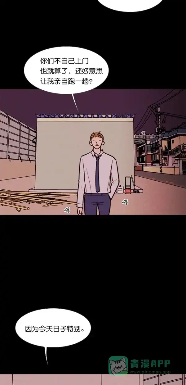 《代价贩卖机》[第138话] 诡异的跑腿男 （1） 第19页