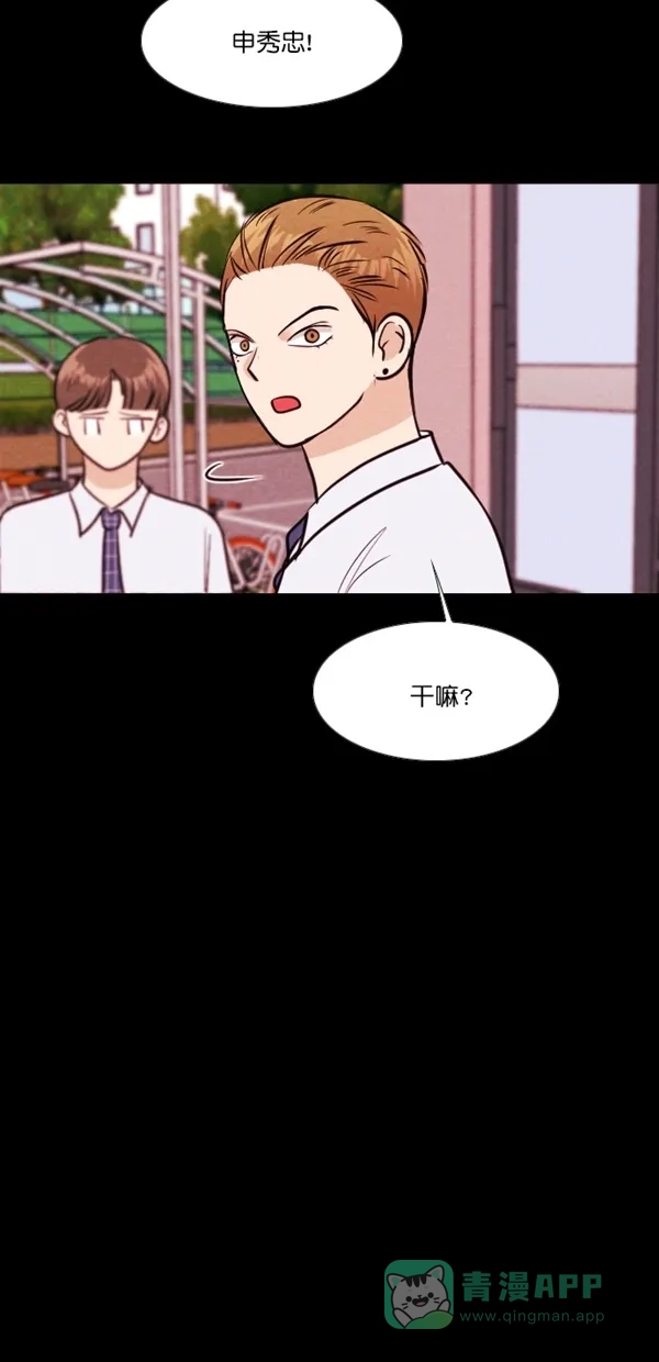 《代价贩卖机》[第138话] 诡异的跑腿男 （1） 第15页