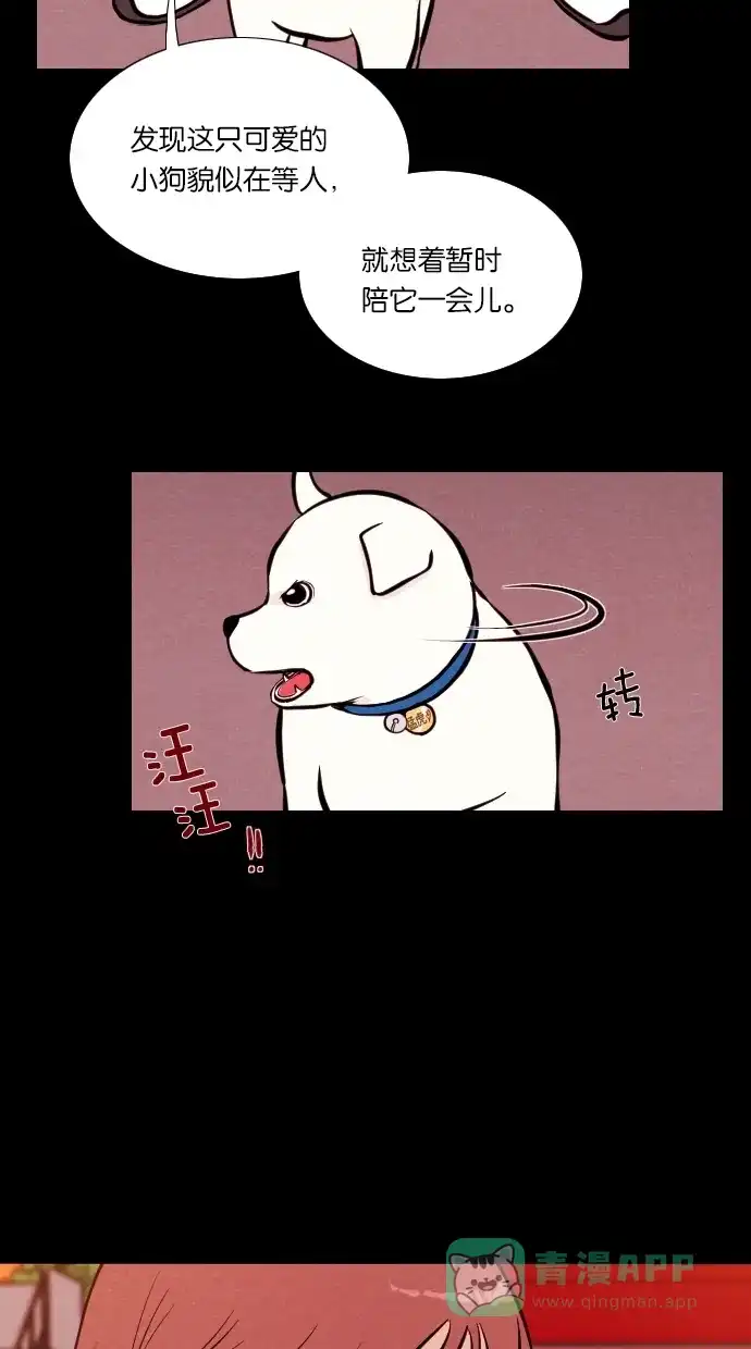 《代价贩卖机》[第13话] 猛虎（3） 第4页