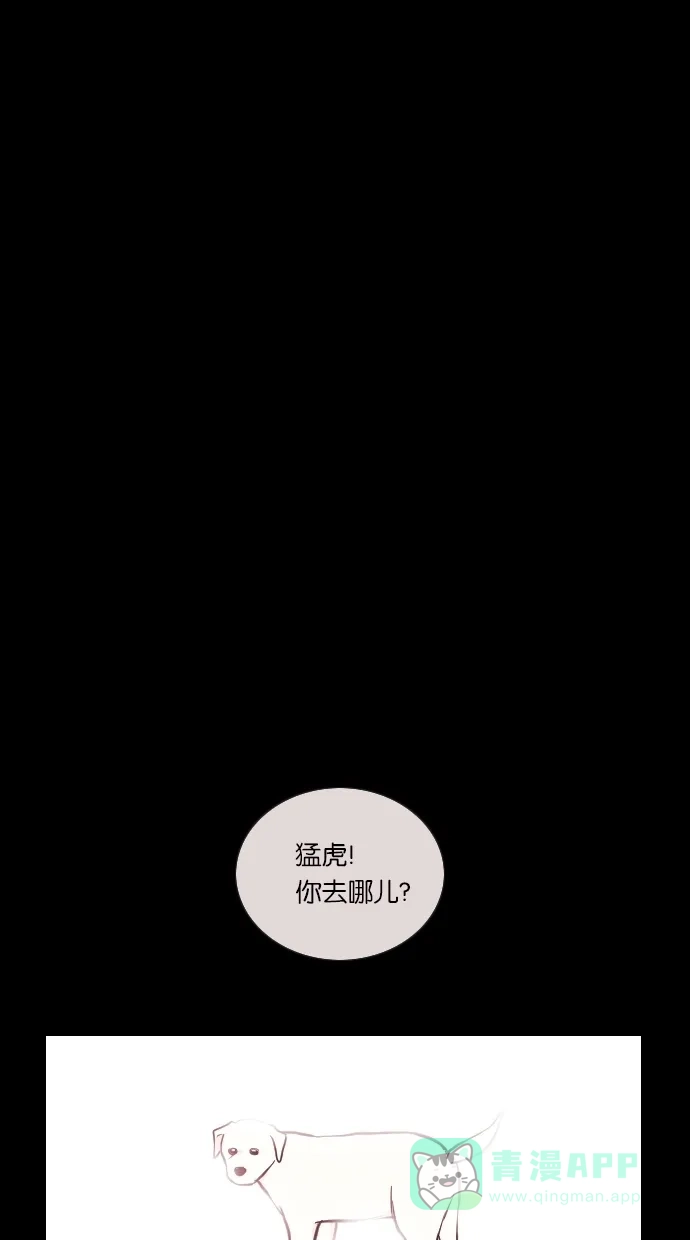 《代价贩卖机》[第13话] 猛虎（3） 第46页