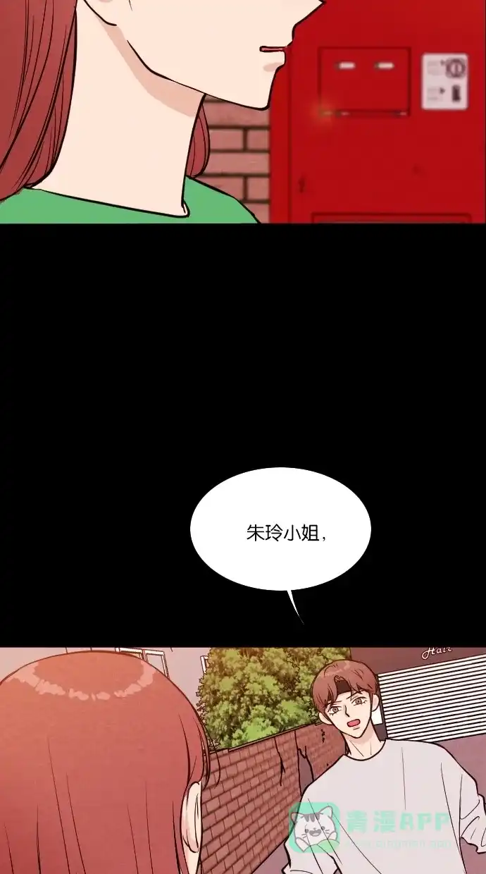 《代价贩卖机》[第13话] 猛虎（3） 第20页