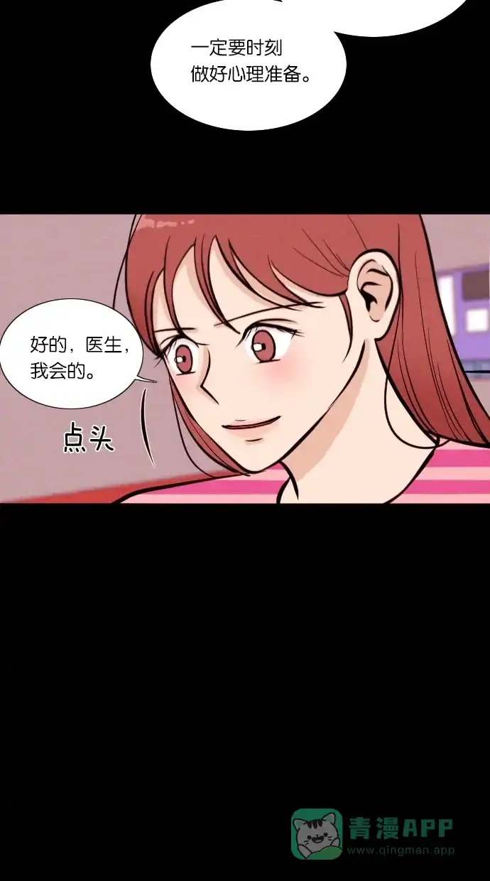 《代价贩卖机》[第13话] 猛虎（3） 第42页