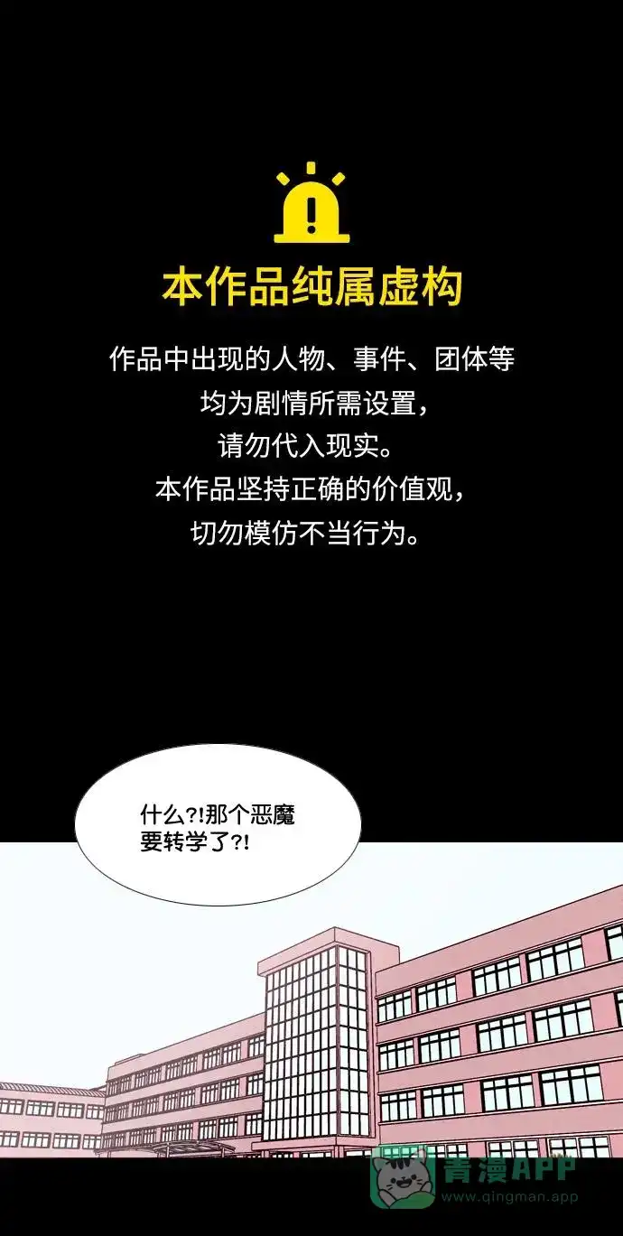《代价贩卖机》[第139话] 诡异的跑腿男 （2） 第1页