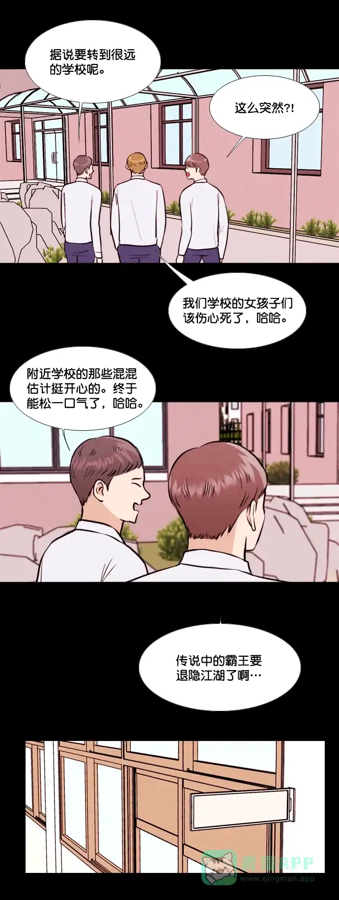 《代价贩卖机》[第139话] 诡异的跑腿男 （2） 第2页