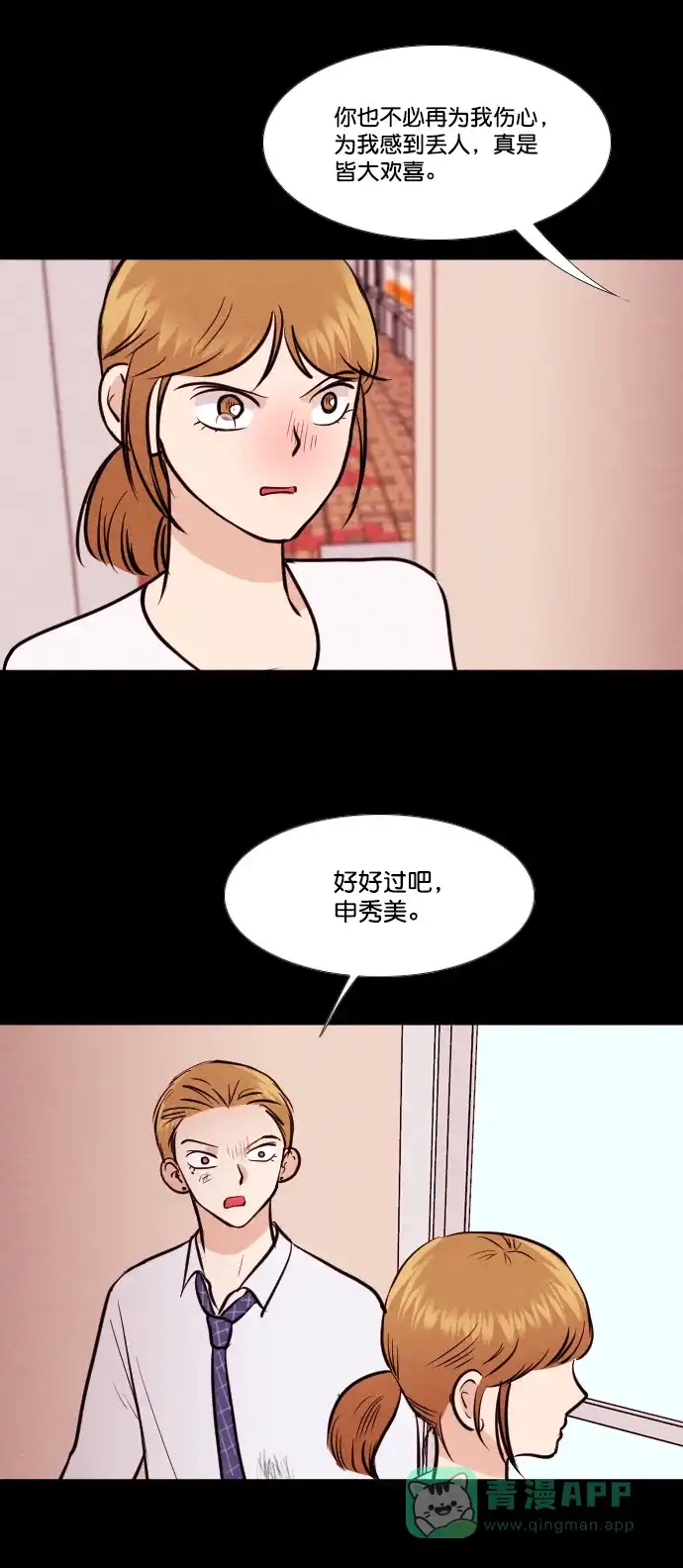 《代价贩卖机》[第139话] 诡异的跑腿男 （2） 第21页