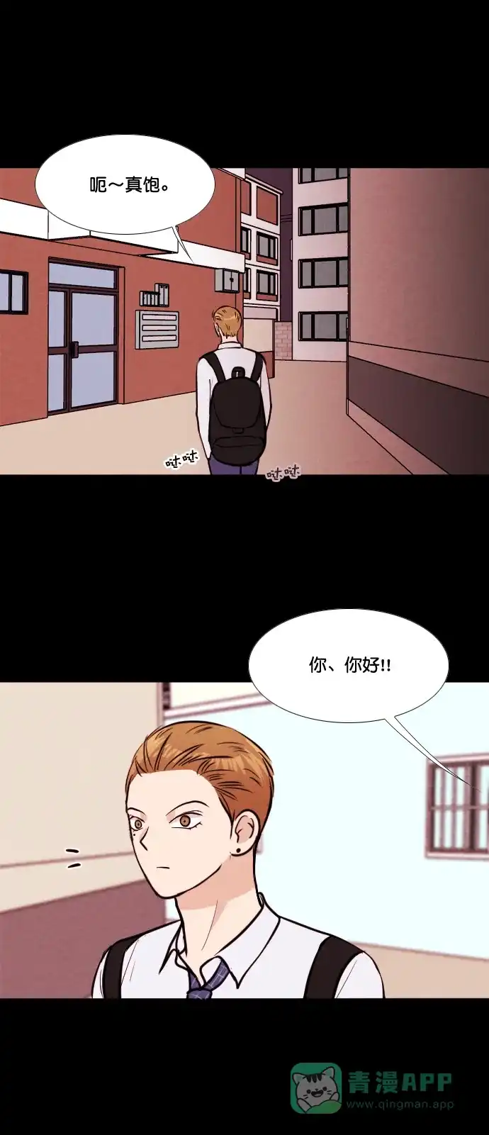 《代价贩卖机》[第139话] 诡异的跑腿男 （2） 第9页