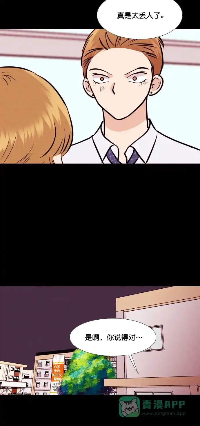 《代价贩卖机》[第139话] 诡异的跑腿男 （2） 第19页