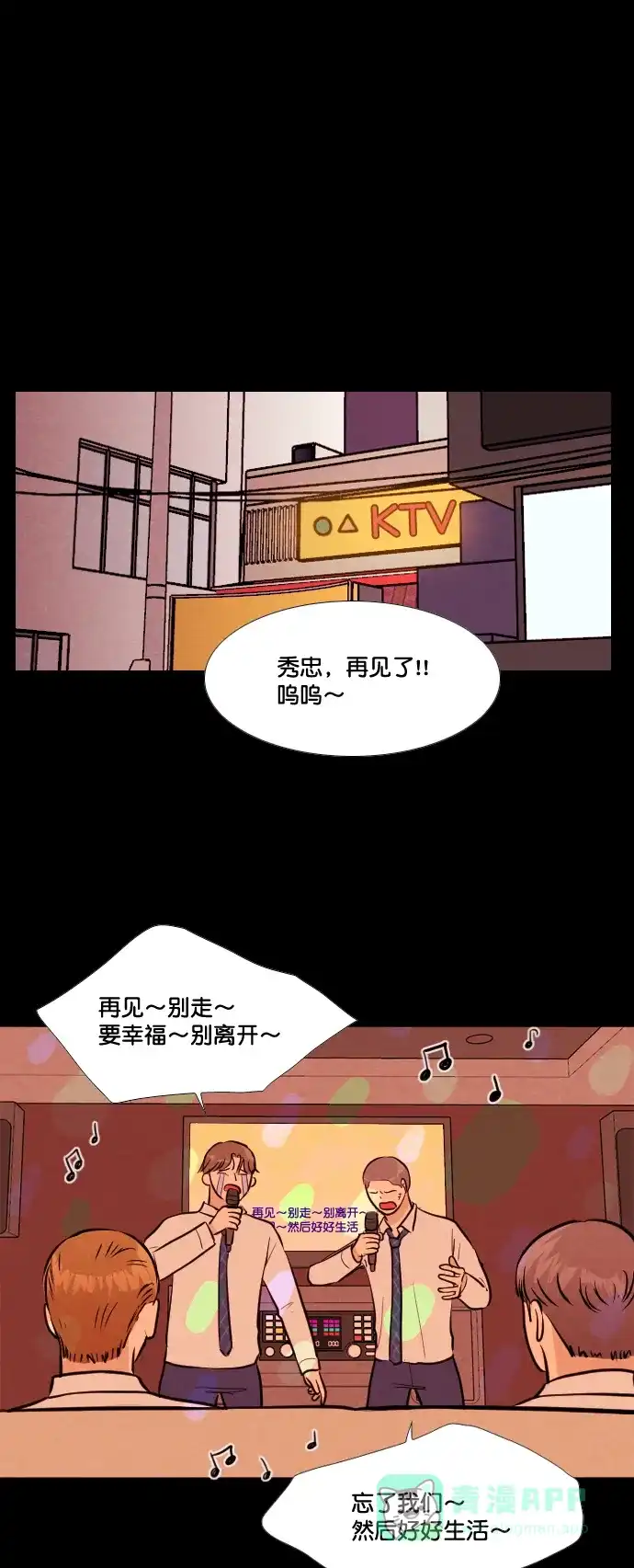 《代价贩卖机》[第139话] 诡异的跑腿男 （2） 第7页