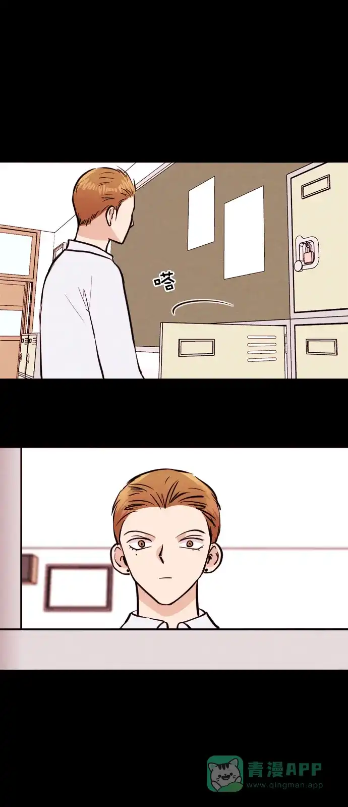 《代价贩卖机》[第139话] 诡异的跑腿男 （2） 第3页