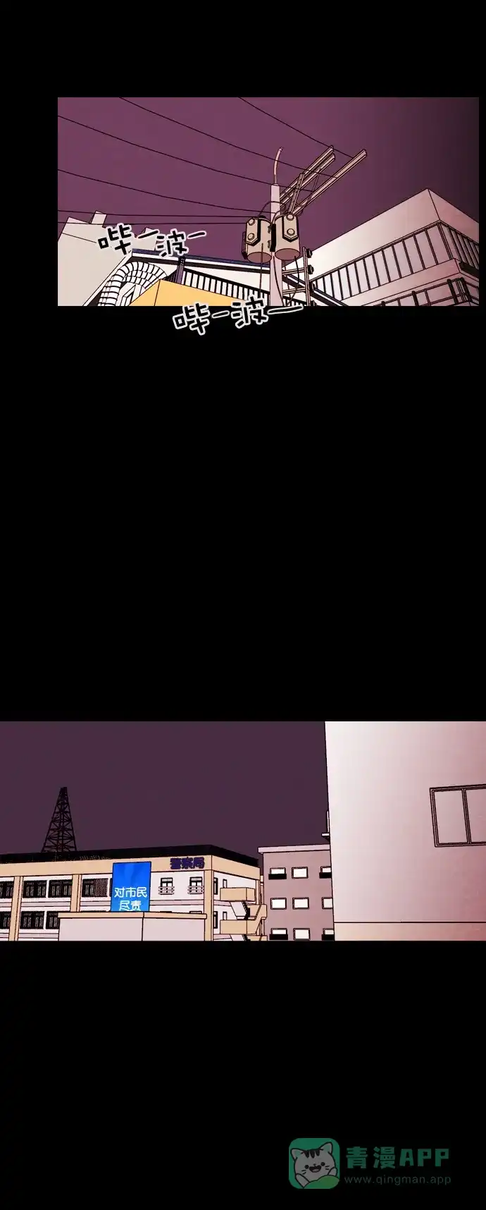 《代价贩卖机》[第139话] 诡异的跑腿男 （2） 第16页