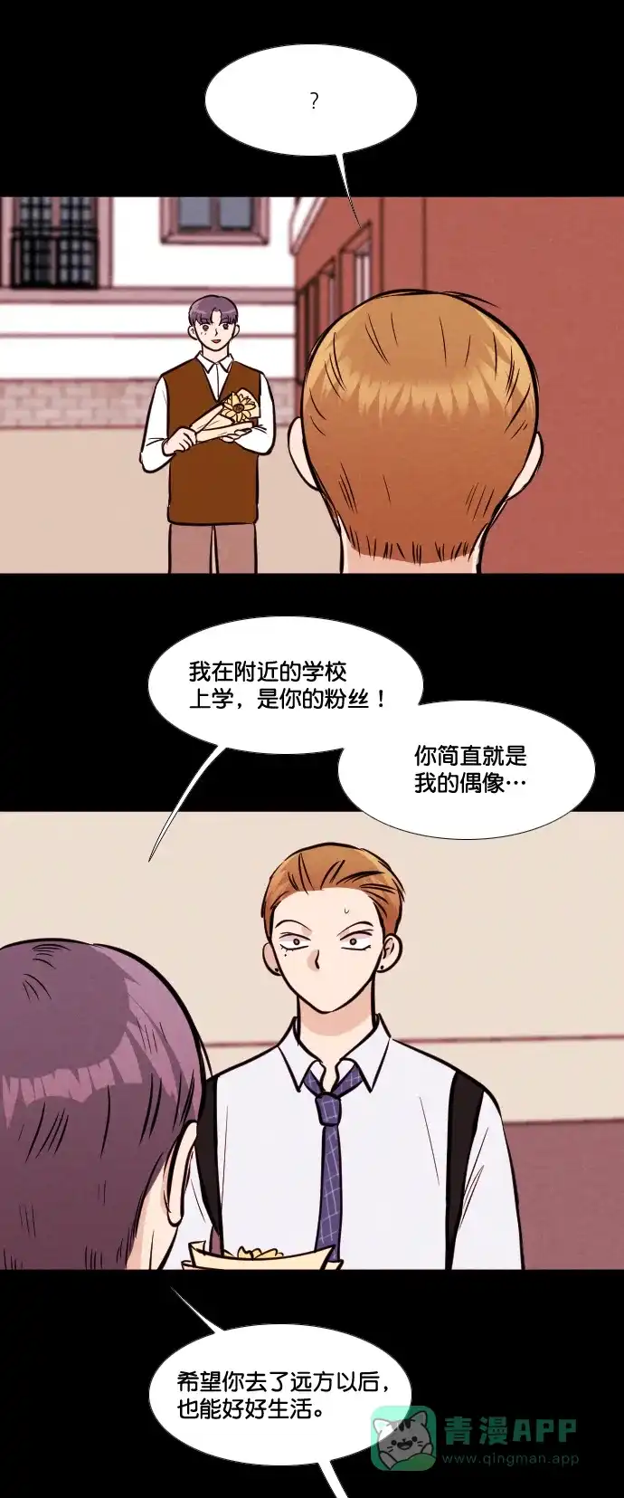 《代价贩卖机》[第139话] 诡异的跑腿男 （2） 第10页