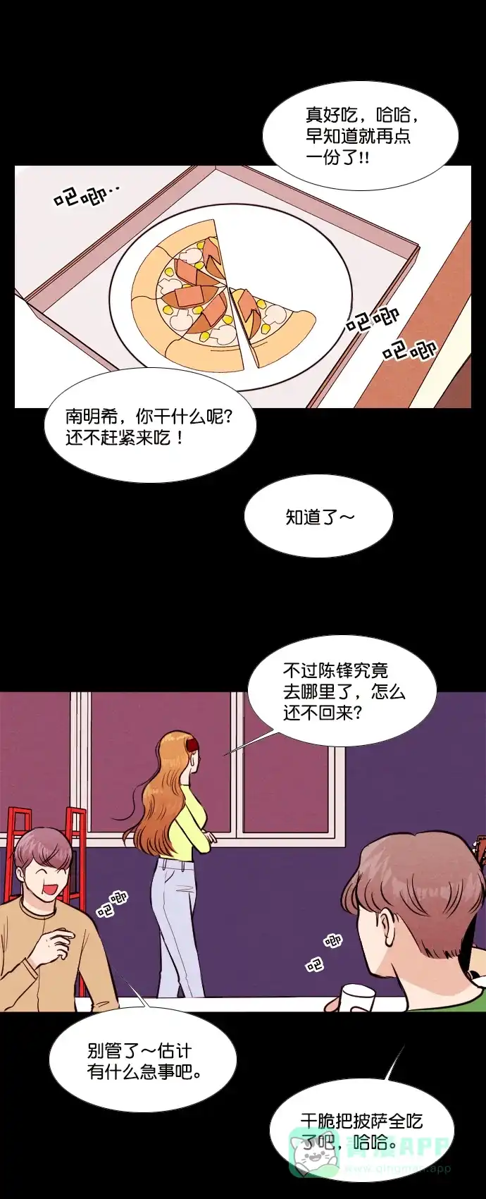《代价贩卖机》[第139话] 诡异的跑腿男 （2） 第27页