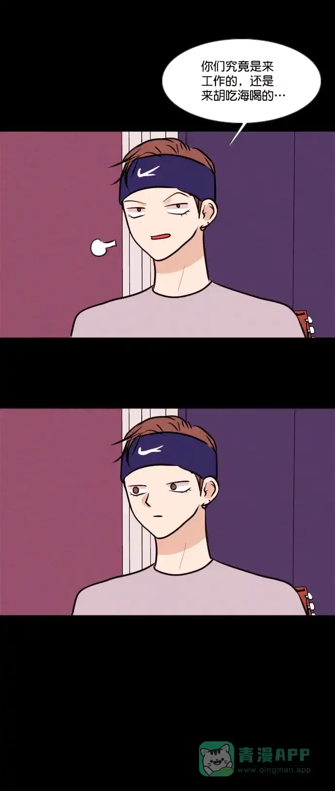 《代价贩卖机》[第139话] 诡异的跑腿男 （2） 第24页