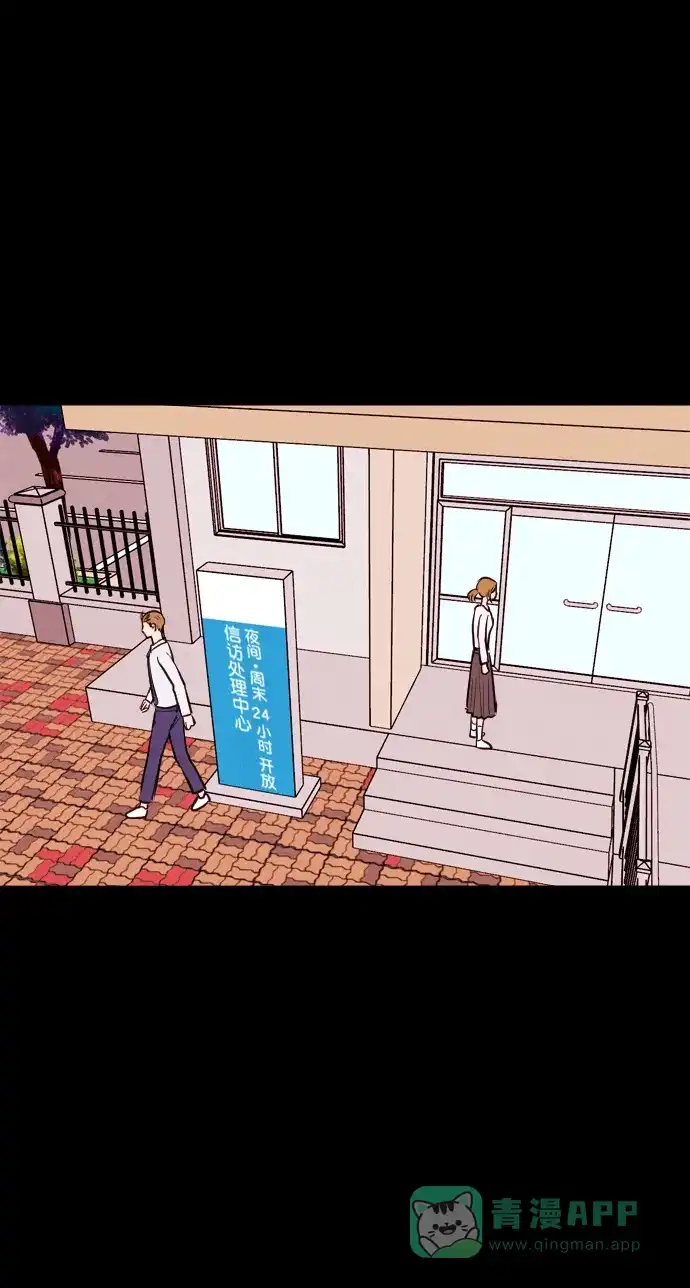 《代价贩卖机》[第139话] 诡异的跑腿男 （2） 第22页