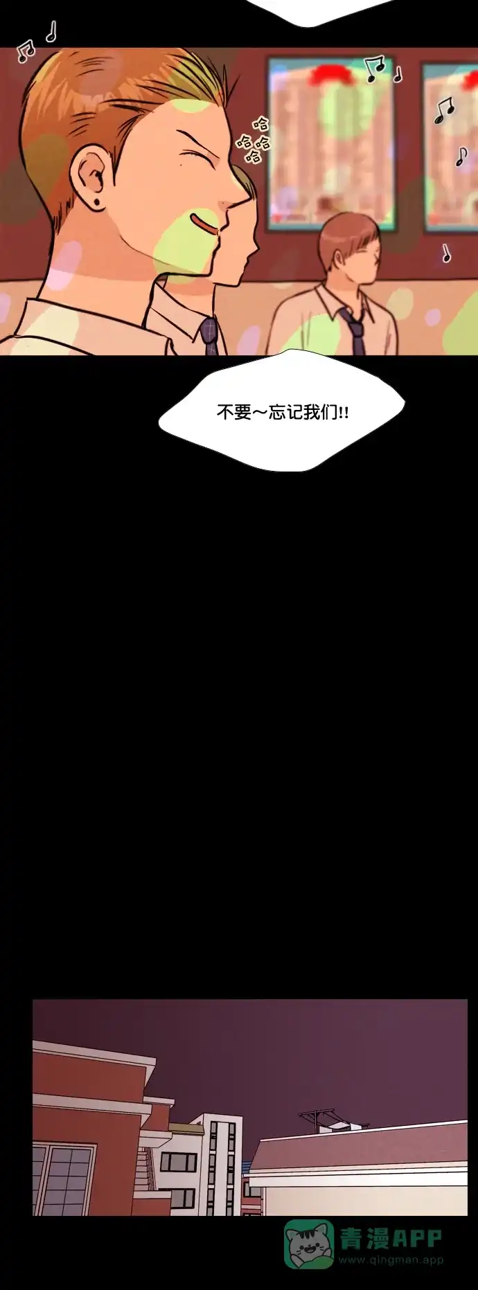 《代价贩卖机》[第139话] 诡异的跑腿男 （2） 第8页