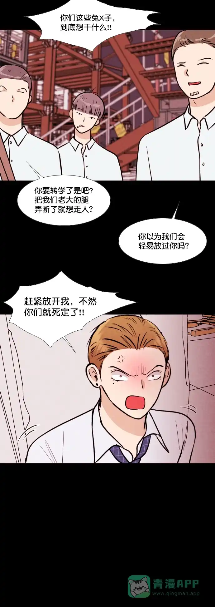 《代价贩卖机》[第139话] 诡异的跑腿男 （2） 第15页