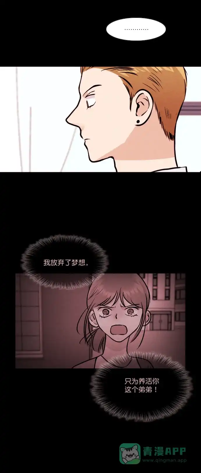 《代价贩卖机》[第139话] 诡异的跑腿男 （2） 第5页