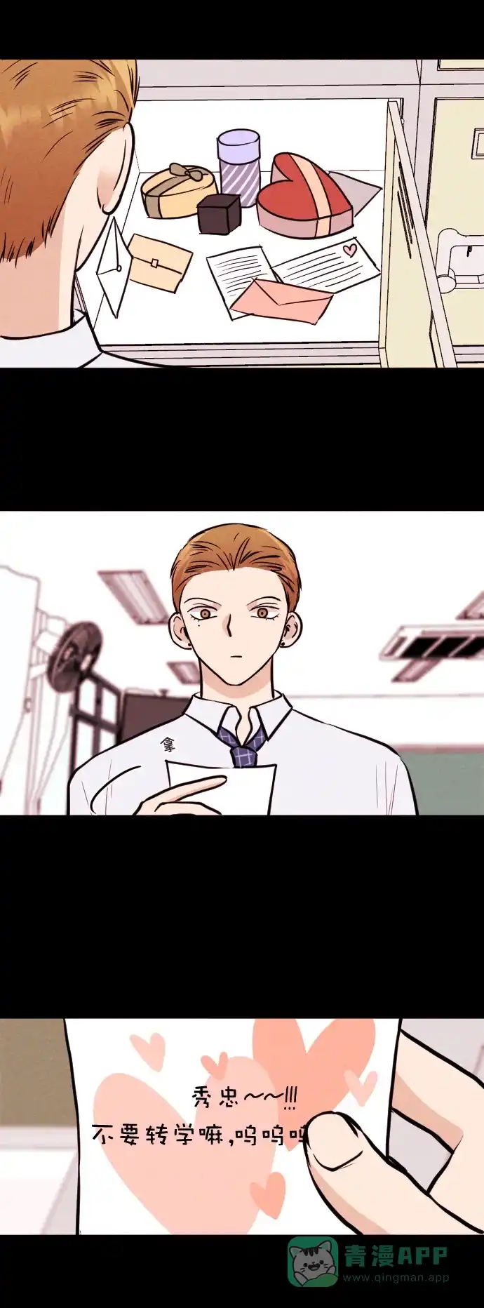 《代价贩卖机》[第139话] 诡异的跑腿男 （2） 第4页