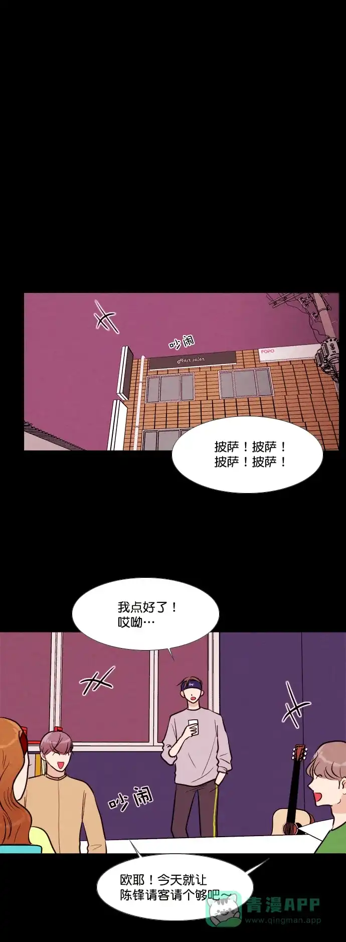 《代价贩卖机》[第139话] 诡异的跑腿男 （2） 第23页
