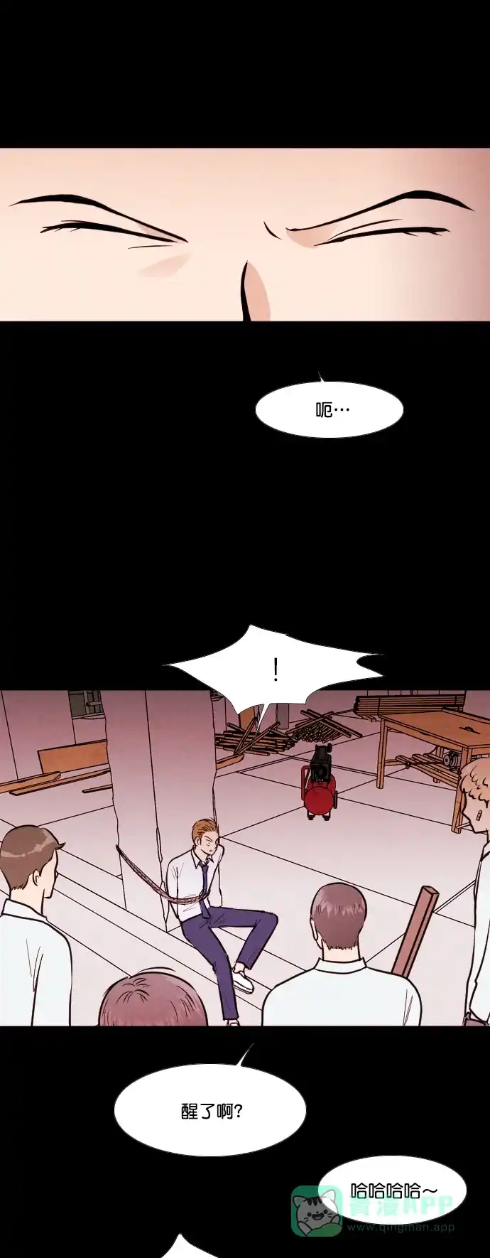 《代价贩卖机》[第139话] 诡异的跑腿男 （2） 第14页
