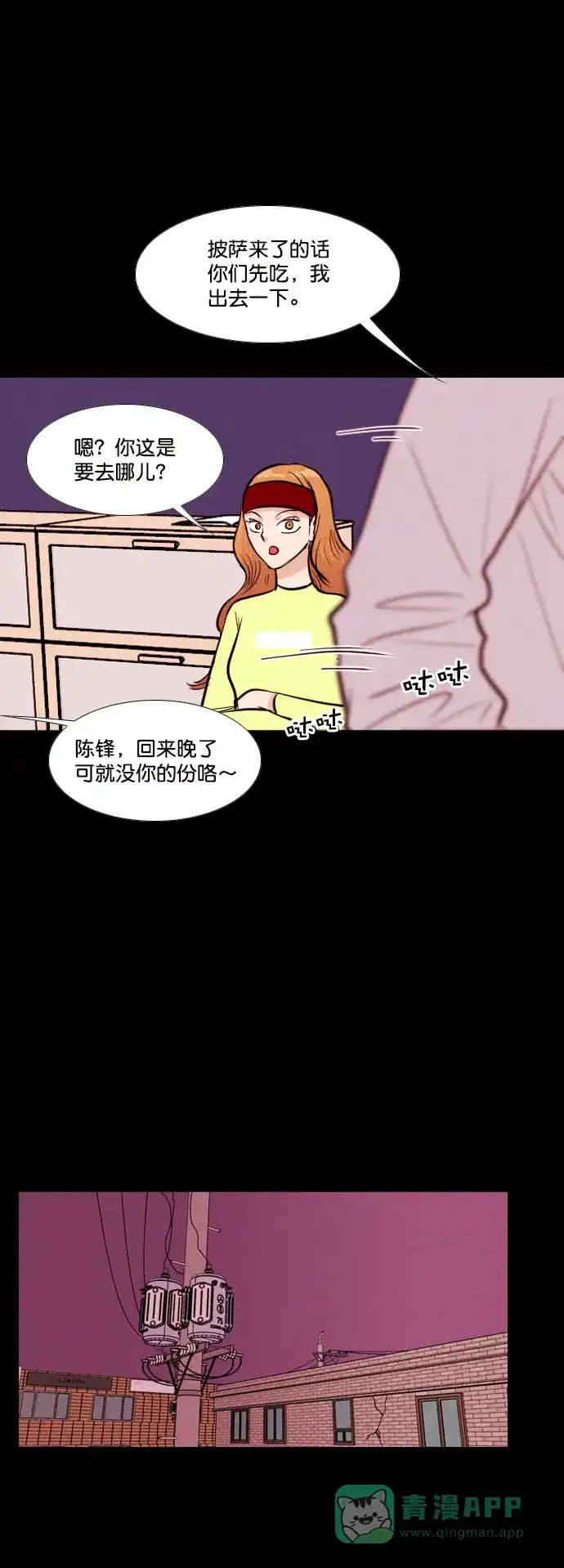 《代价贩卖机》[第139话] 诡异的跑腿男 （2） 第26页