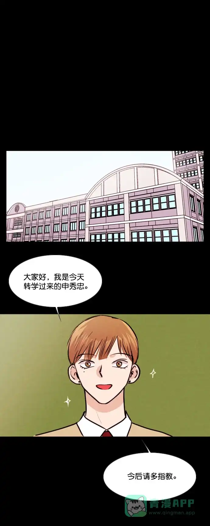 《代价贩卖机》[第140话] 诡异的跑腿男 （3） 第30页