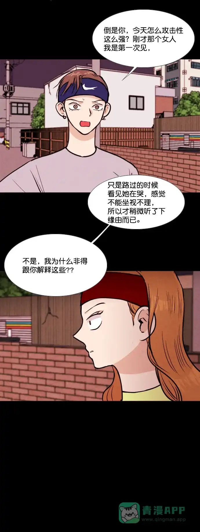 《代价贩卖机》[第140话] 诡异的跑腿男 （3） 第24页