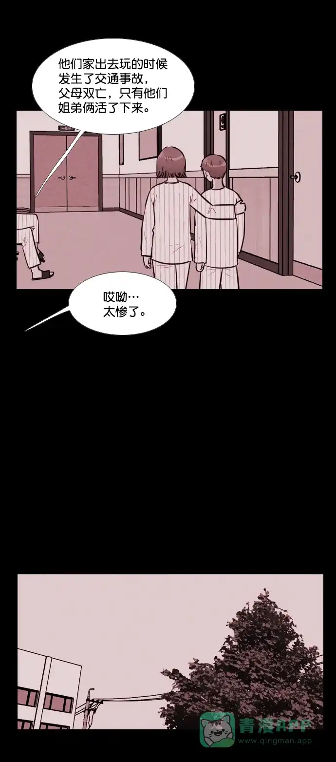 《代价贩卖机》[第140话] 诡异的跑腿男 （3） 第4页