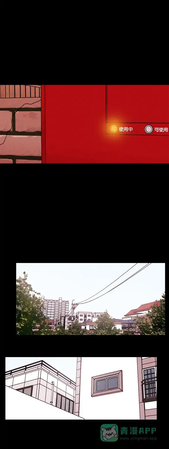 《代价贩卖机》[第140话] 诡异的跑腿男 （3） 第27页