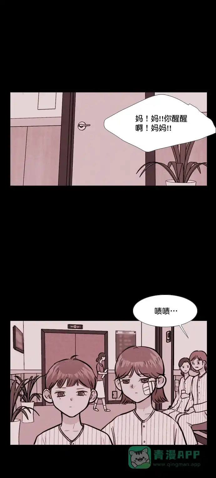 《代价贩卖机》[第140话] 诡异的跑腿男 （3） 第3页