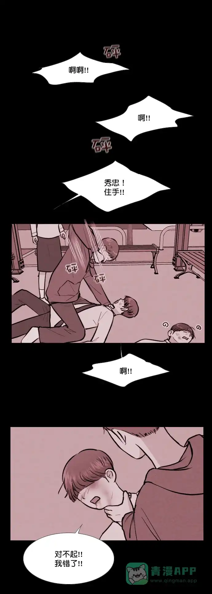 《代价贩卖机》[第140话] 诡异的跑腿男 （3） 第9页