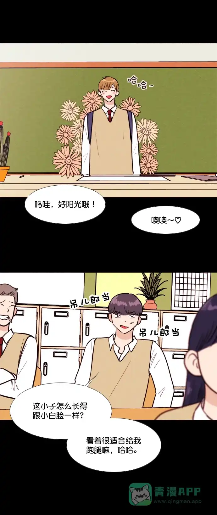 《代价贩卖机》[第140话] 诡异的跑腿男 （3） 第31页