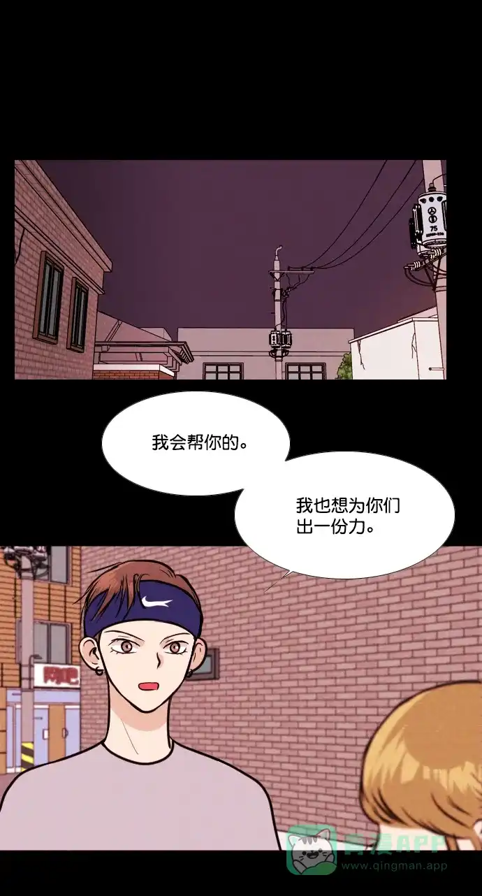 《代价贩卖机》[第140话] 诡异的跑腿男 （3） 第14页