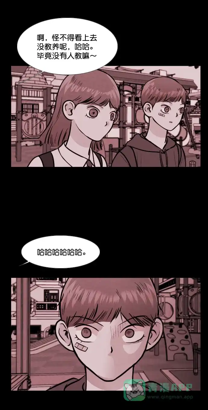 《代价贩卖机》[第140话] 诡异的跑腿男 （3） 第7页