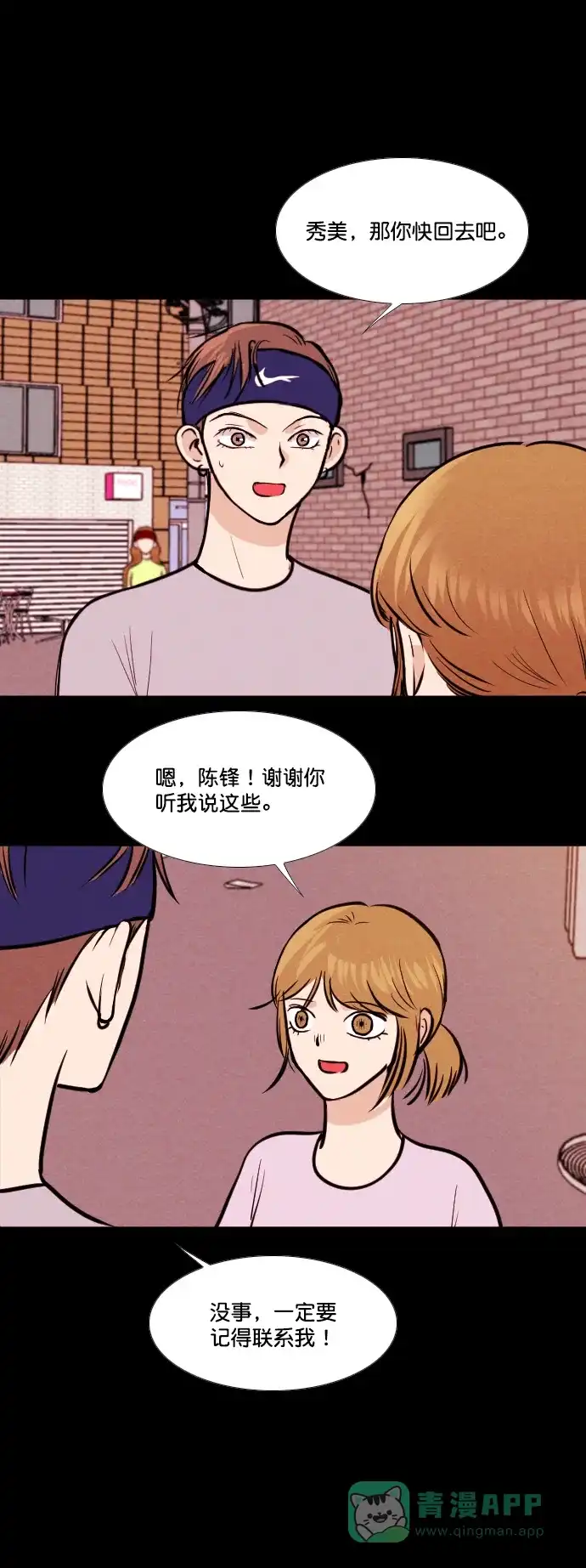 《代价贩卖机》[第140话] 诡异的跑腿男 （3） 第18页