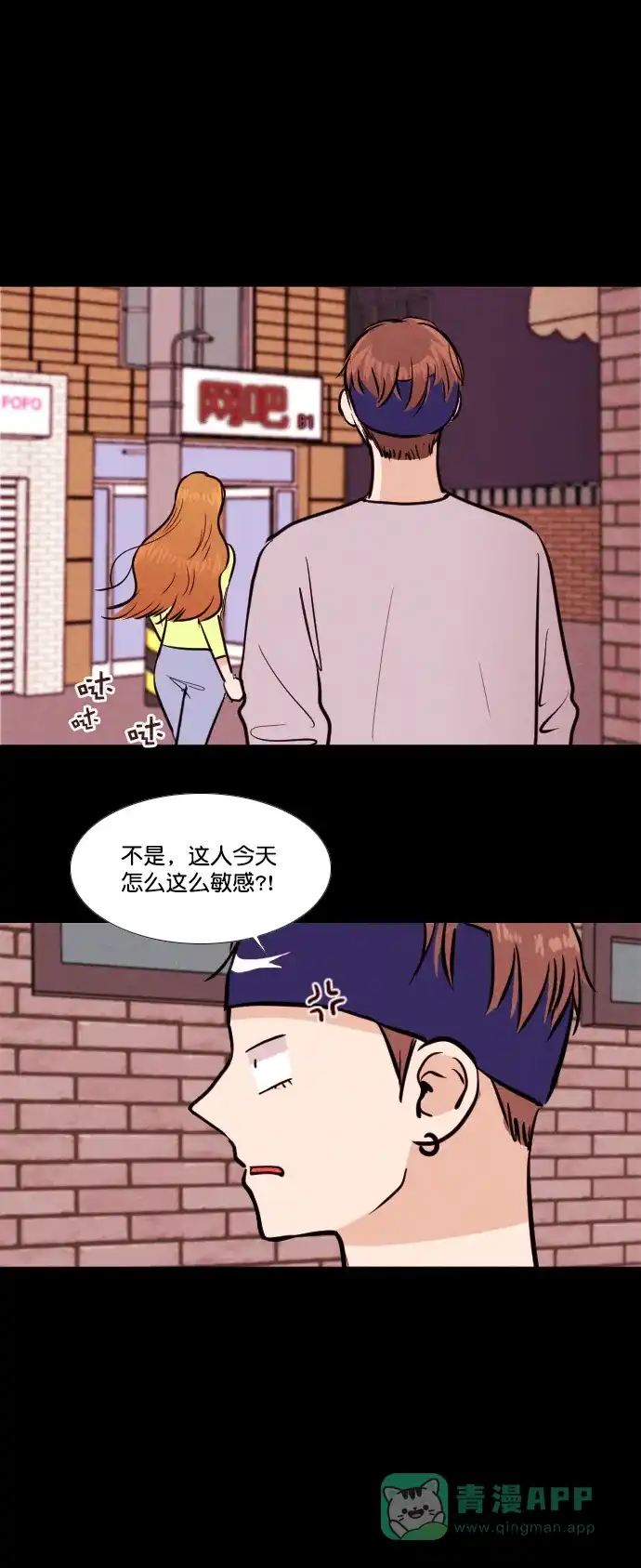 《代价贩卖机》[第140话] 诡异的跑腿男 （3） 第26页
