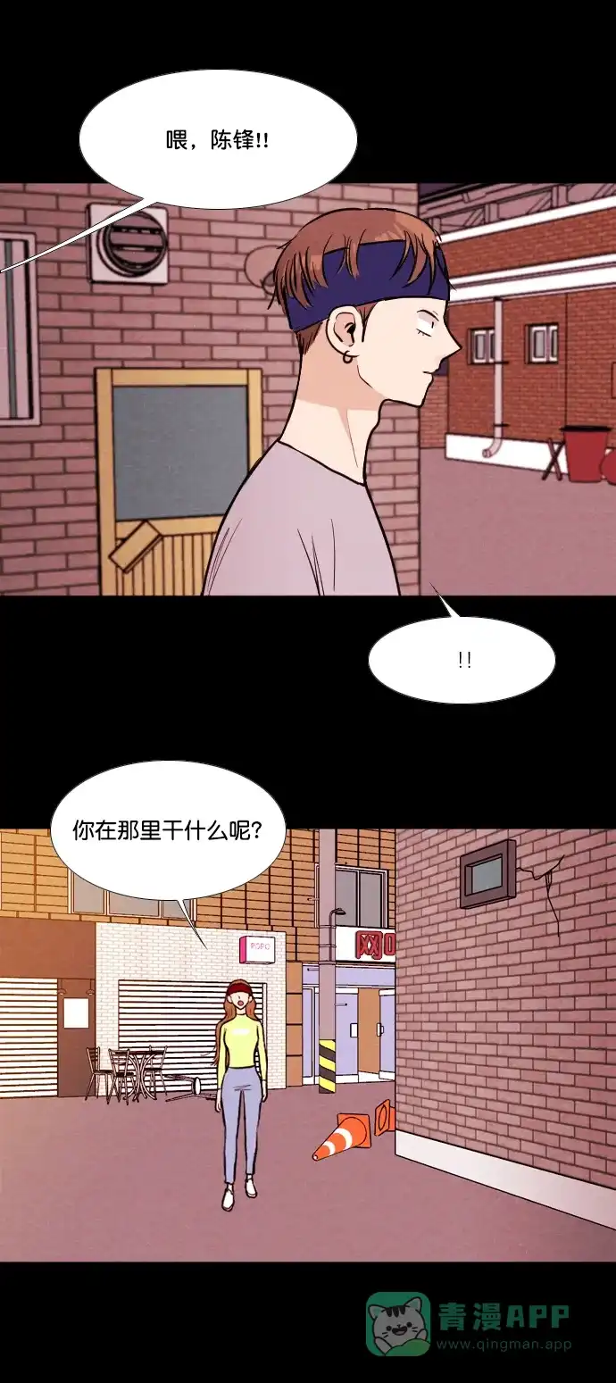 《代价贩卖机》[第140话] 诡异的跑腿男 （3） 第17页